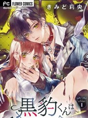 黑豹君想把我吞吃入腹