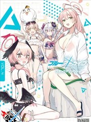 碧蓝档案漫画集VOL4