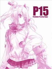 （C103）Paradaim P！ on the Paper