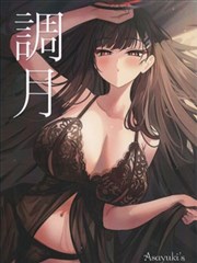（C103） 调月