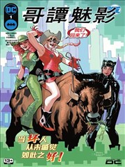哥谭魅影V2