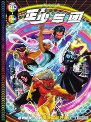 多元宇宙－正义少年团
