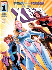 杰出X战警V1