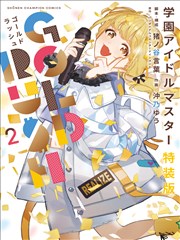 学园偶像大师 GOLD RUSH