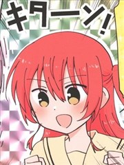 “我、去留宿哦！”