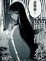 破茧