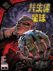 黑衣帝王：共生体星球