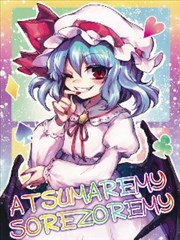 ATSUMREMY，SOREZOREMY