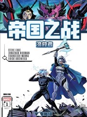 帝国之战－流放者
