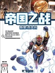 帝国之战－新星：百夫长