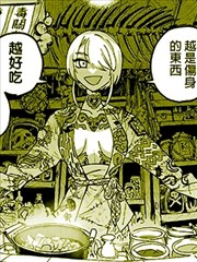 惜命者不得入