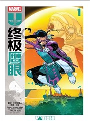 终极鹰眼V2