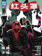 红头罩V2
