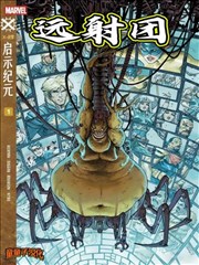 远射团V1