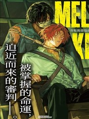 忧郁猎杀