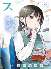 二人巴士