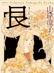 艮