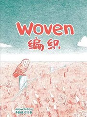 编织