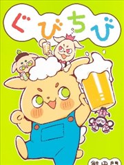 小小咕咚