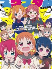 school star