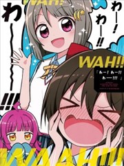 哇——！哇——！！哇——！！！