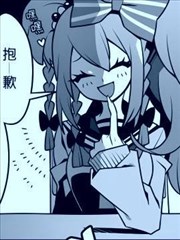 未公开