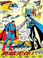 Worlds‘Finest 302