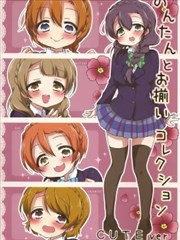 希碳的模仿Collection