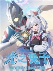 光之兔子