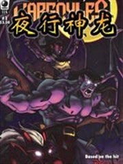 夜行神龙：部族建设