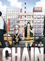 CHAIN