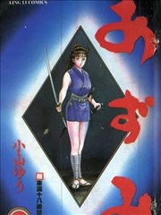 少女杀手阿墨