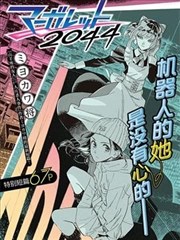春菊2044