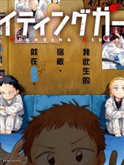 Fighting Girls