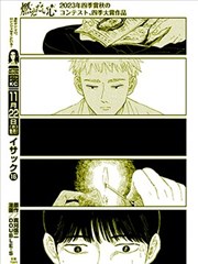 渴燃的心