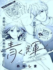碧染、情辉
