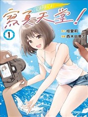 写真天堂!