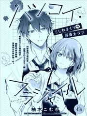 初恋·易碎品