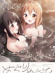 交融、相拥