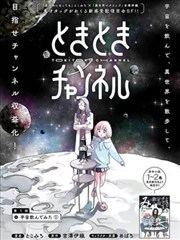 时十频道
