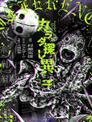 寻找身体 异