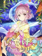 一击！