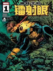 镭射眼V4
