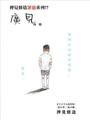 罪恶系列