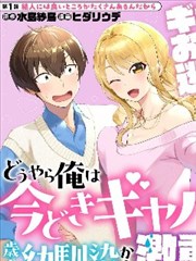 年上辣妹青梅的爱过于沉重