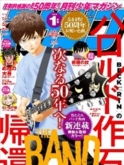 THE BAND