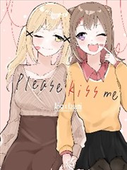 Please kiss me （BanG Dream！）