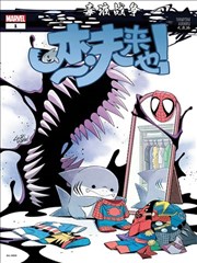 毒液战争：杰夫来也