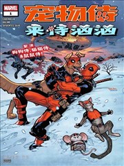 宠物侍：来侍汹汹
