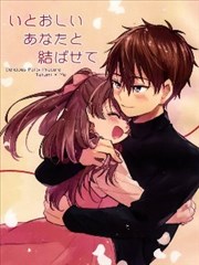 让我和可爱的你心心相连＿美味派对＿光之美少女同人